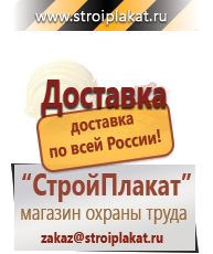 Магазин охраны труда и техники безопасности stroiplakat.ru Удостоверения по охране труда (бланки) в Павлово