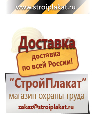 Магазин охраны труда и техники безопасности stroiplakat.ru Эвакуационные знаки в Павлово