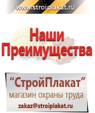Магазин охраны труда и техники безопасности stroiplakat.ru Схемы строповки и складирования грузов в Павлово