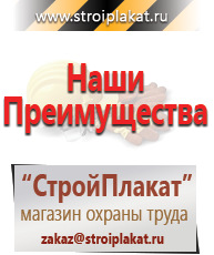 Магазин охраны труда и техники безопасности stroiplakat.ru Журналы в Павлово