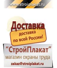 Магазин охраны труда и техники безопасности stroiplakat.ru Огнетушители углекислотные в Павлово